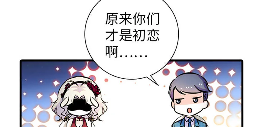 第158话 出嫁之日 第18页