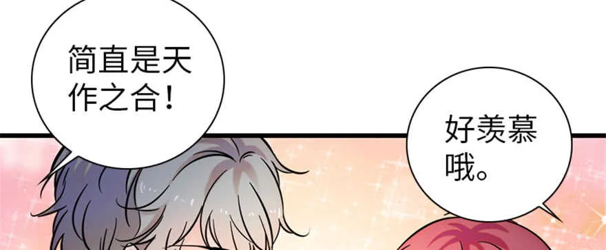第158话 出嫁之日 第20页