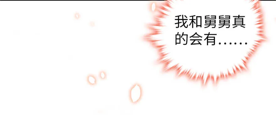 第158话 出嫁之日 第25页
