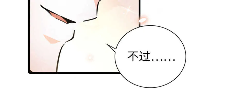 第158话 出嫁之日 第31页