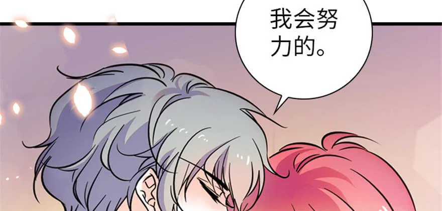 第158话 出嫁之日 第33页