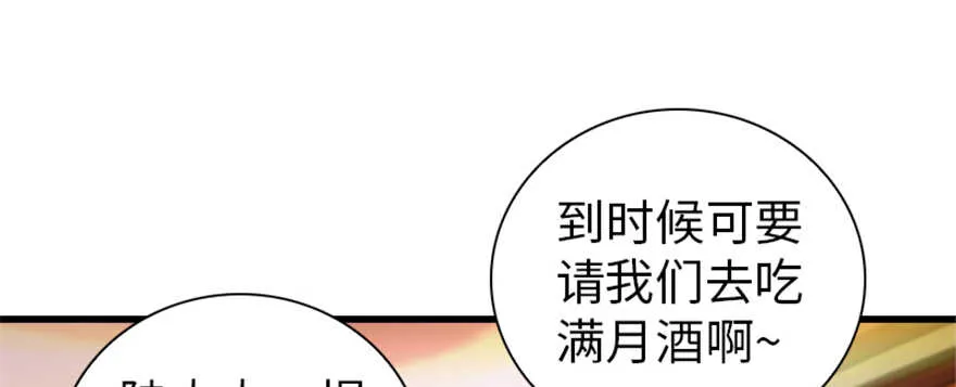 第158话 出嫁之日 第38页