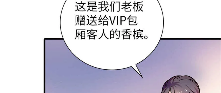 第158话 出嫁之日 第44页