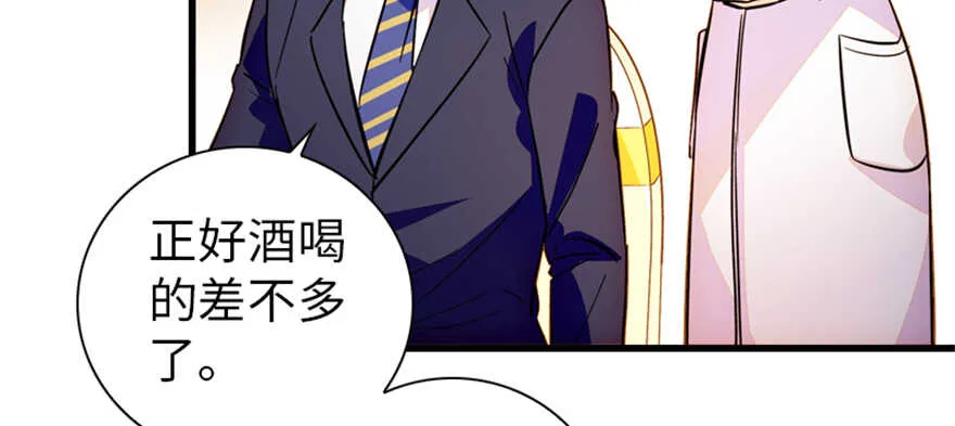 第158话 出嫁之日 第46页