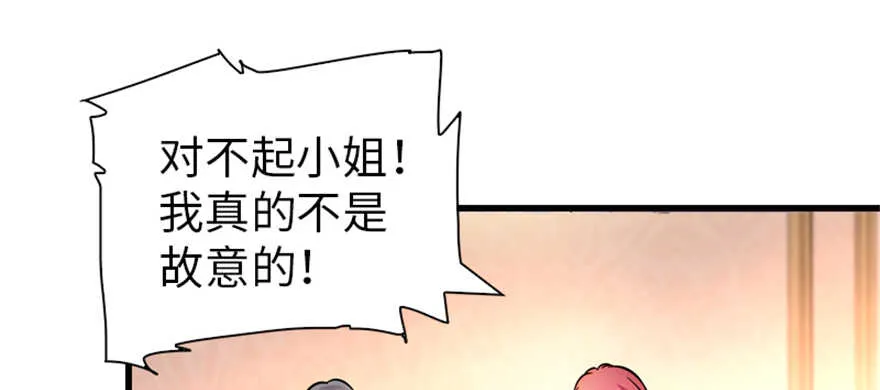 第158话 出嫁之日 第61页