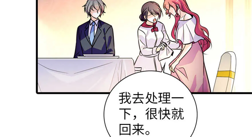 第158话 出嫁之日 第62页