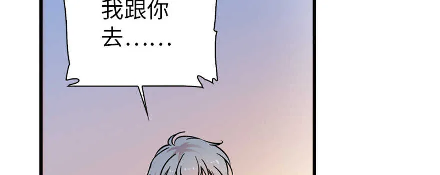 第158话 出嫁之日 第64页