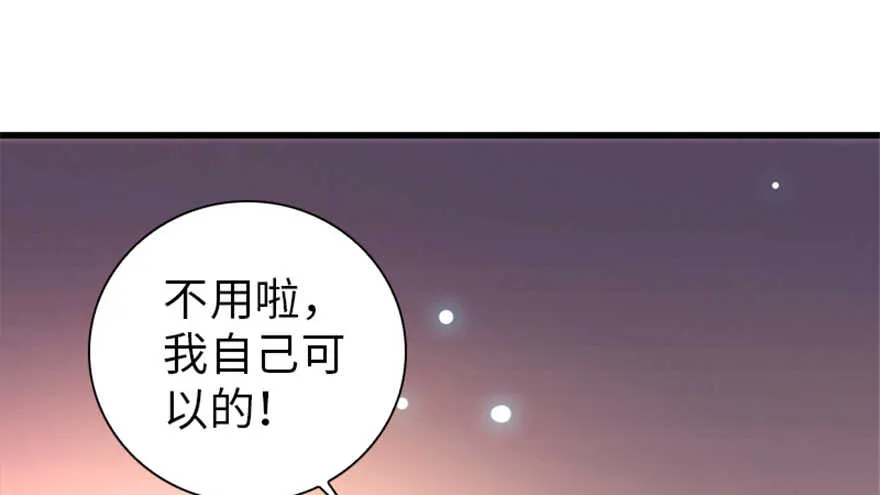 第158话 出嫁之日 第67页