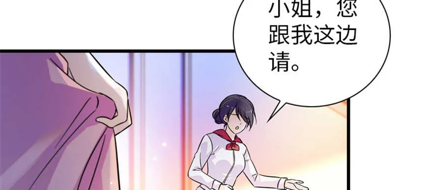 第158话 出嫁之日 第71页