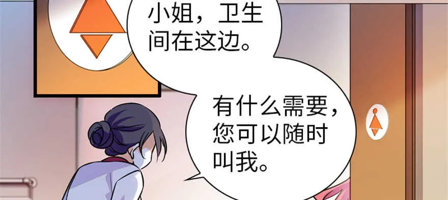 第158话 出嫁之日 第74页