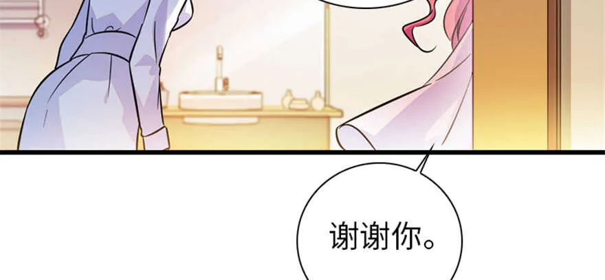 第158话 出嫁之日 第75页
