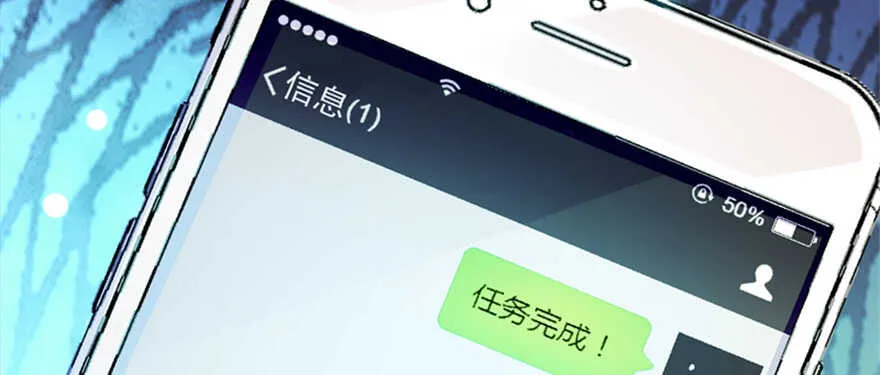 第158话 出嫁之日 第80页