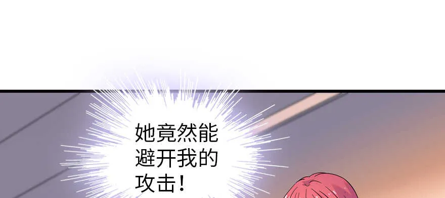 第159话 我洗好了…… 第17页