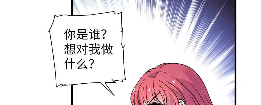 第159话 我洗好了…… 第20页