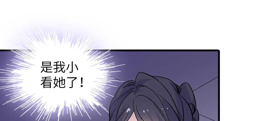 第159话 我洗好了…… 第23页