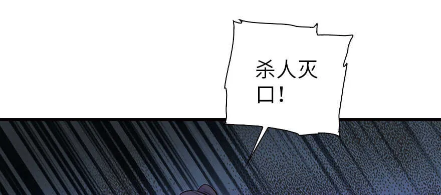 第159话 我洗好了…… 第27页