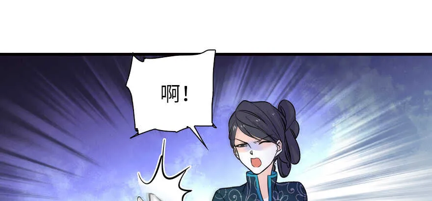 第159话 我洗好了…… 第38页