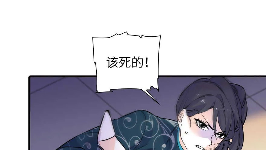 第159话 我洗好了…… 第40页