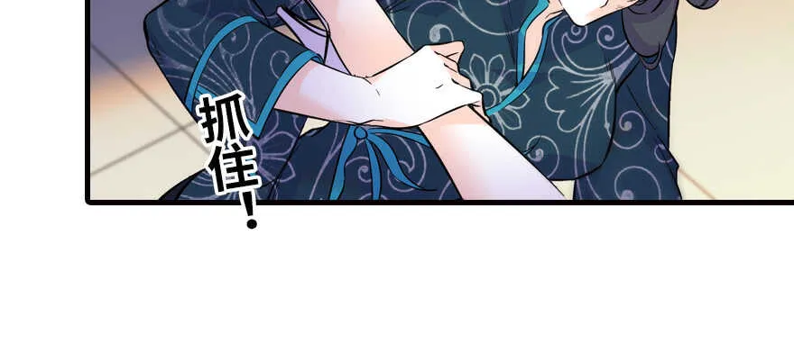 第159话 我洗好了…… 第41页