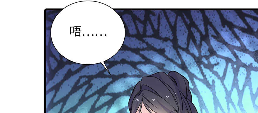 第159话 我洗好了…… 第48页