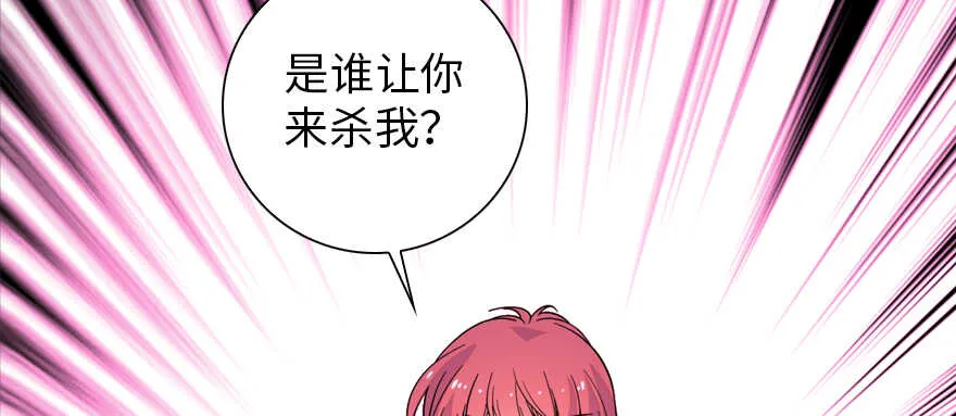 第159话 我洗好了…… 第52页