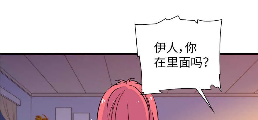 第159话 我洗好了…… 第58页