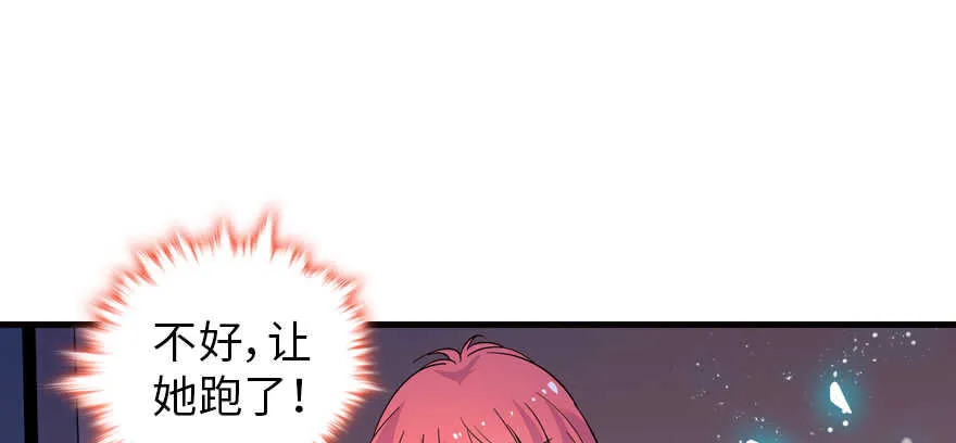 第159话 我洗好了…… 第66页