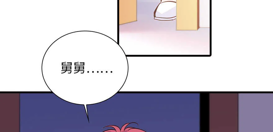 第159话 我洗好了…… 第71页