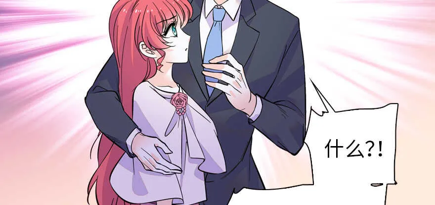 第159话 我洗好了…… 第76页