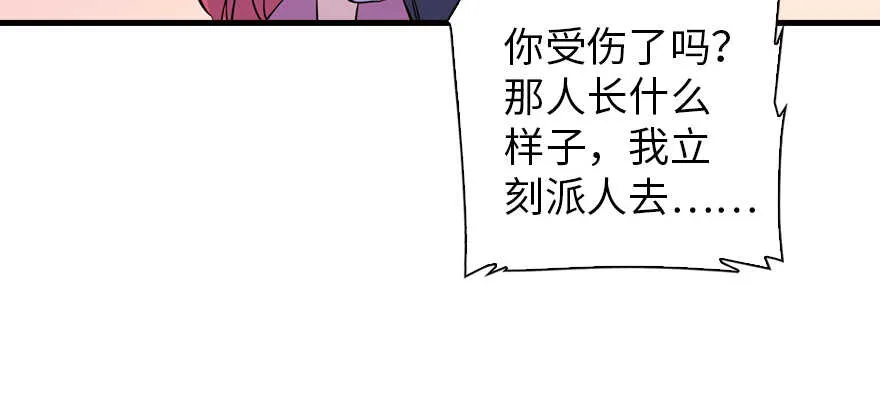 第159话 我洗好了…… 第77页
