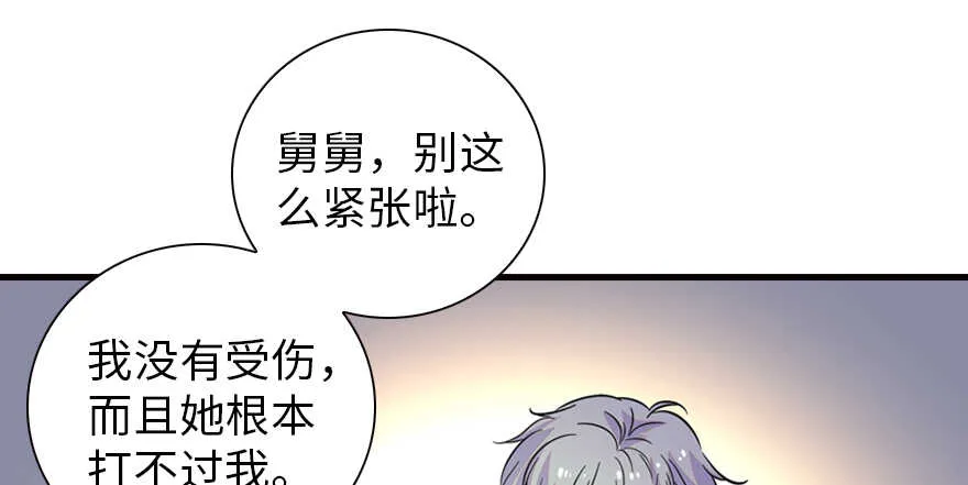 第159话 我洗好了…… 第78页