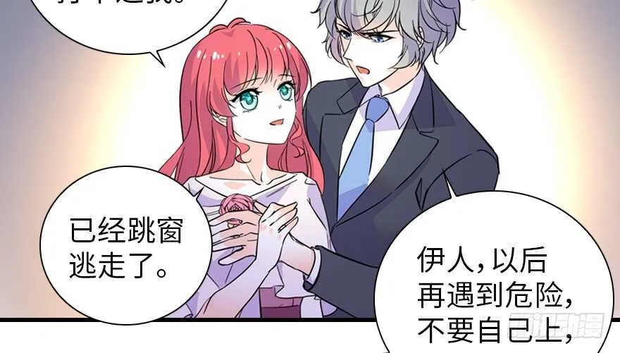第159话 我洗好了…… 第79页