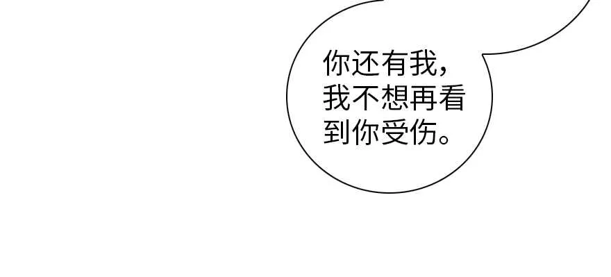 第159话 我洗好了…… 第80页