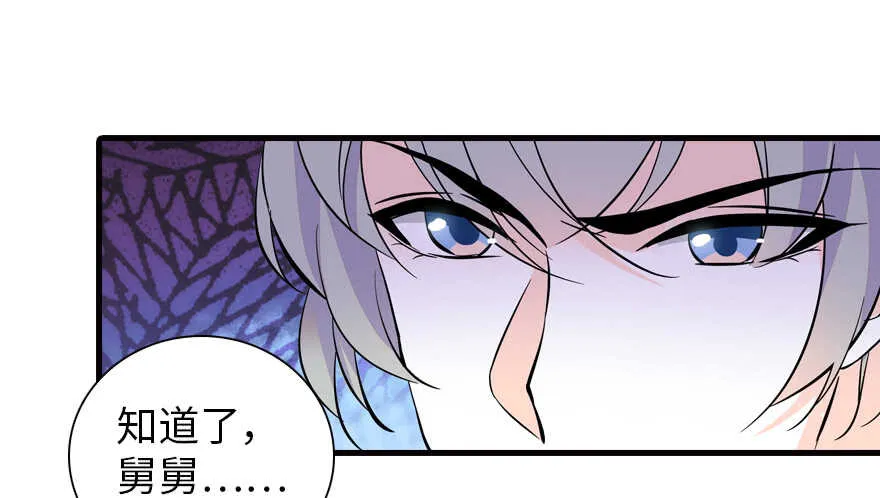 第159话 我洗好了…… 第81页