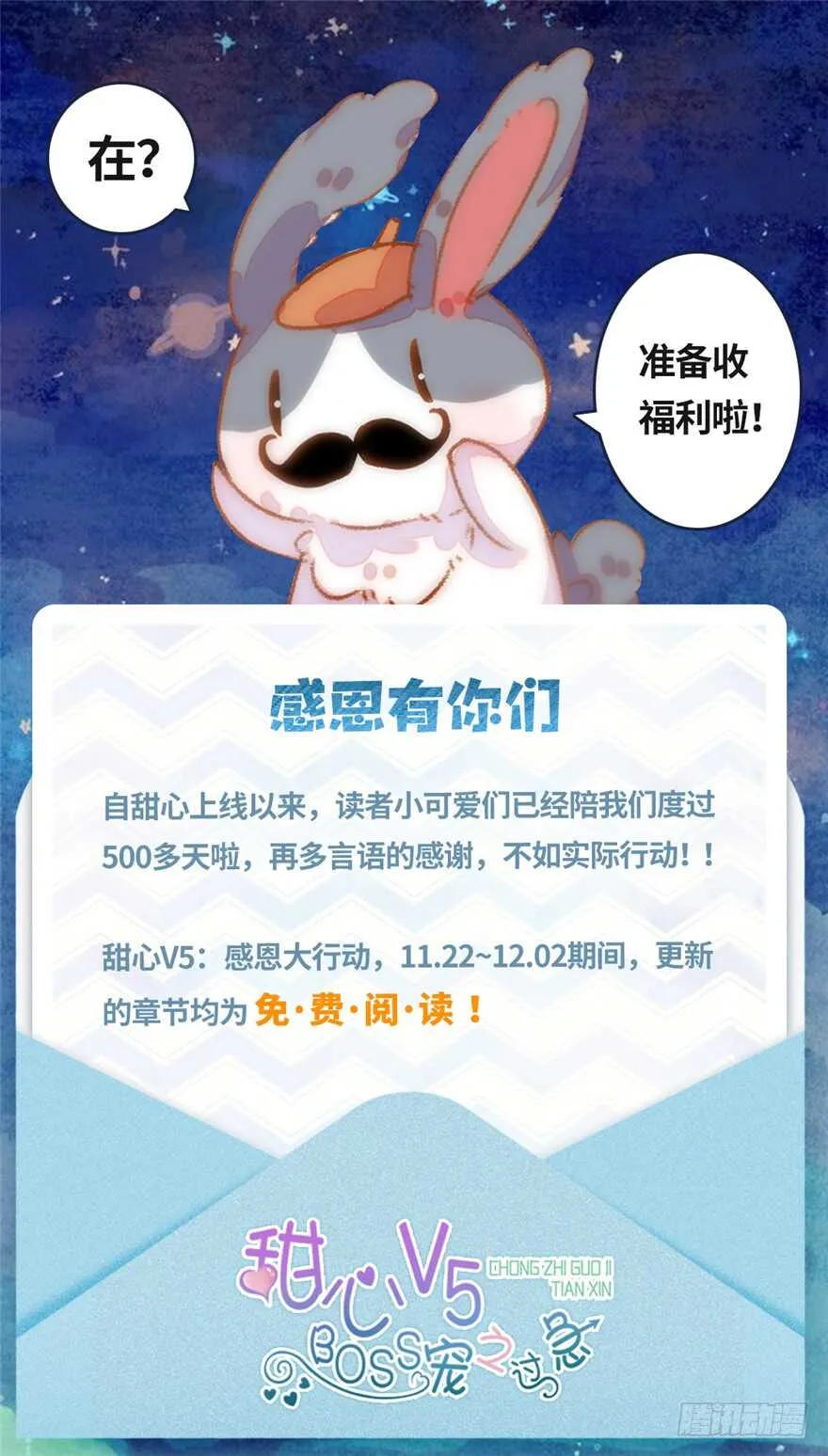 第160话 学习怎么做新娘 第1页