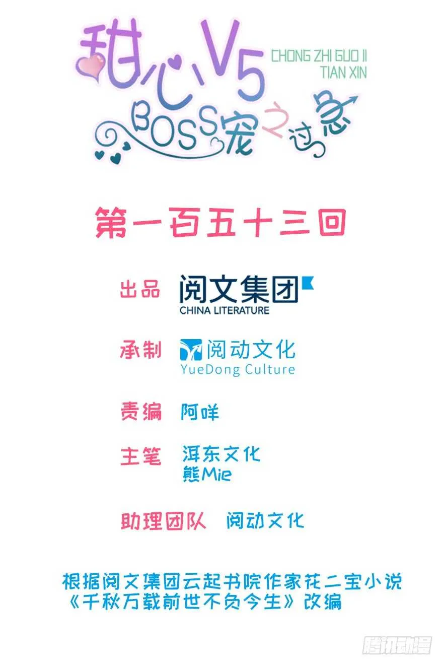 第161话 女孩就该死吗？ 第1页