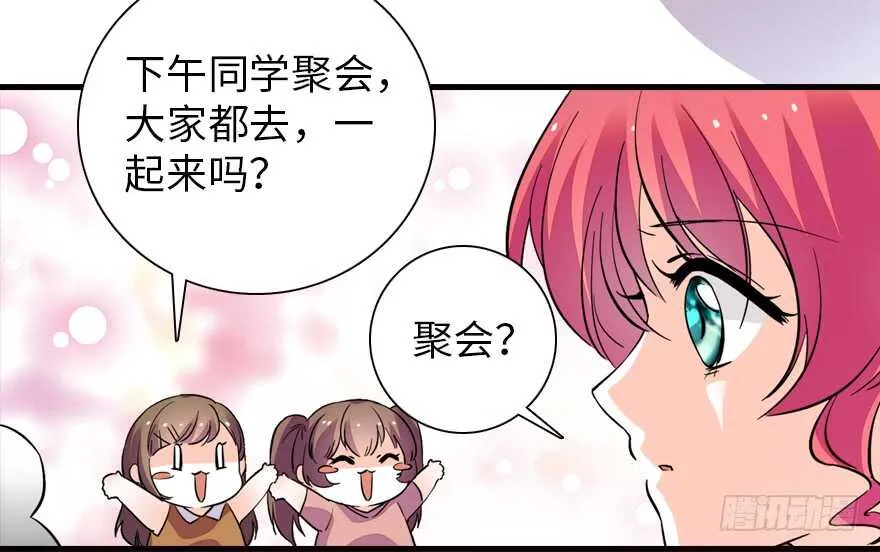 第161话 女孩就该死吗？ 第10页