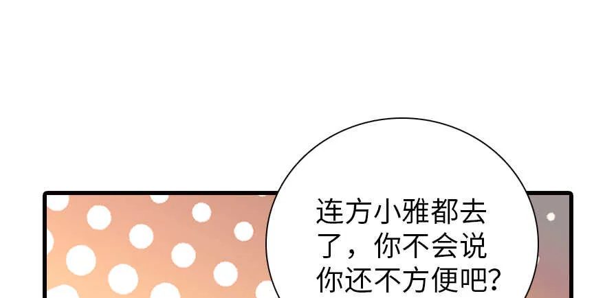 第161话 女孩就该死吗？ 第11页