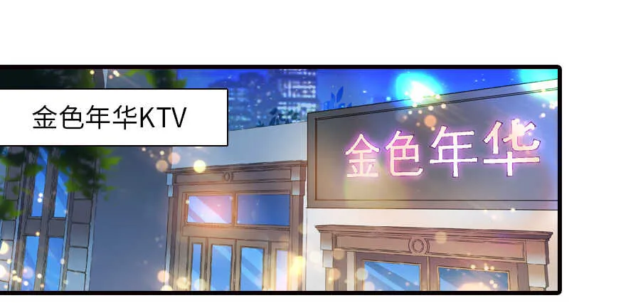 第161话 女孩就该死吗？ 第23页
