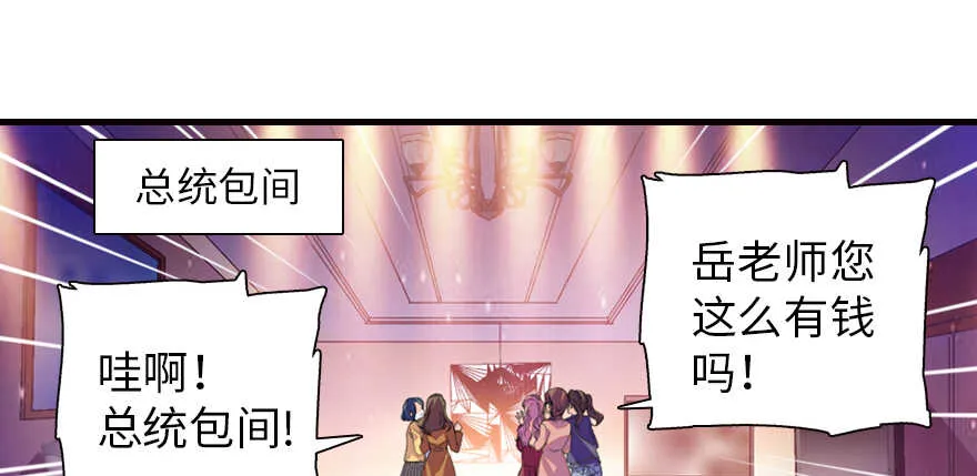 第161话 女孩就该死吗？ 第24页