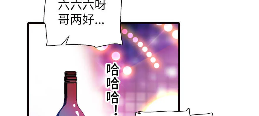 第161话 女孩就该死吗？ 第31页