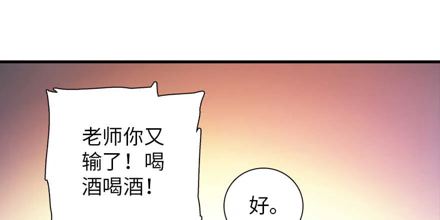 第161话 女孩就该死吗？ 第33页