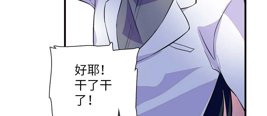 第161话 女孩就该死吗？ 第39页