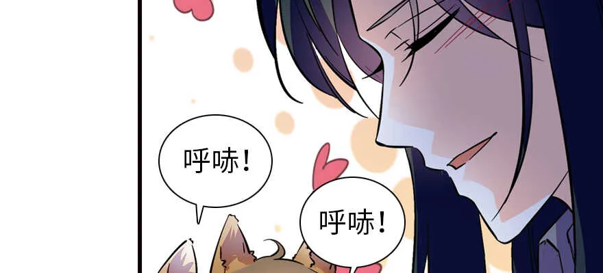 第161话 女孩就该死吗？ 第44页