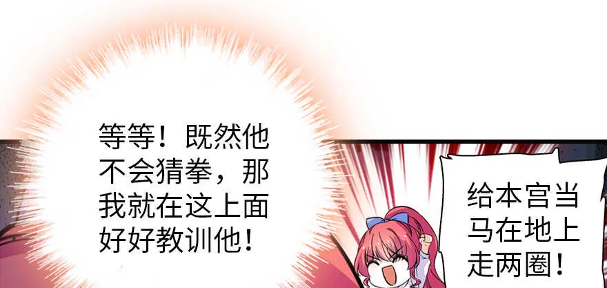 第161话 女孩就该死吗？ 第46页