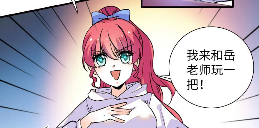 第161话 女孩就该死吗？ 第52页
