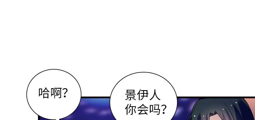 第161话 女孩就该死吗？ 第54页