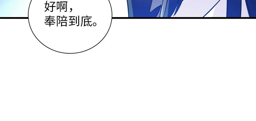 第161话 女孩就该死吗？ 第57页