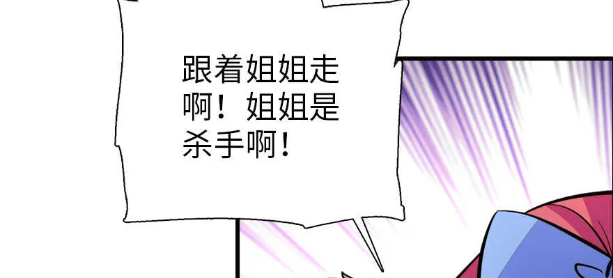 第161话 女孩就该死吗？ 第63页