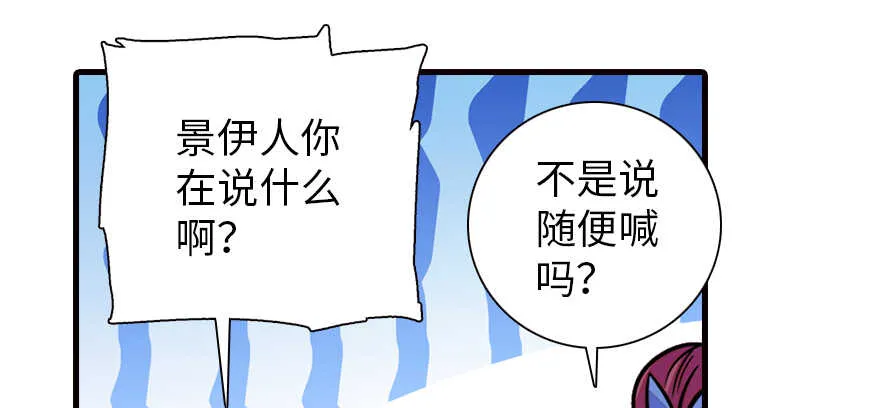 第161话 女孩就该死吗？ 第67页